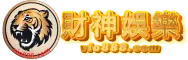 財神娛樂城