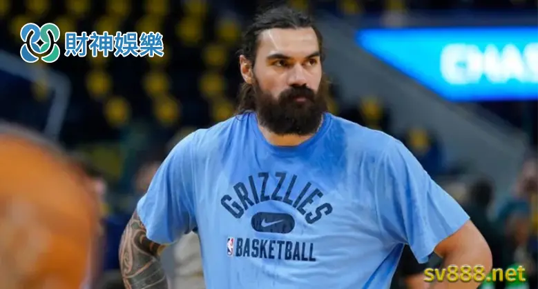 水行俠 Steven Adams 為何如此重要? 財神娛樂城籃球即時比分