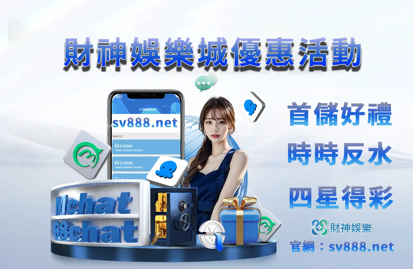 財神娛樂城最新優惠 財神娛樂城最新優惠