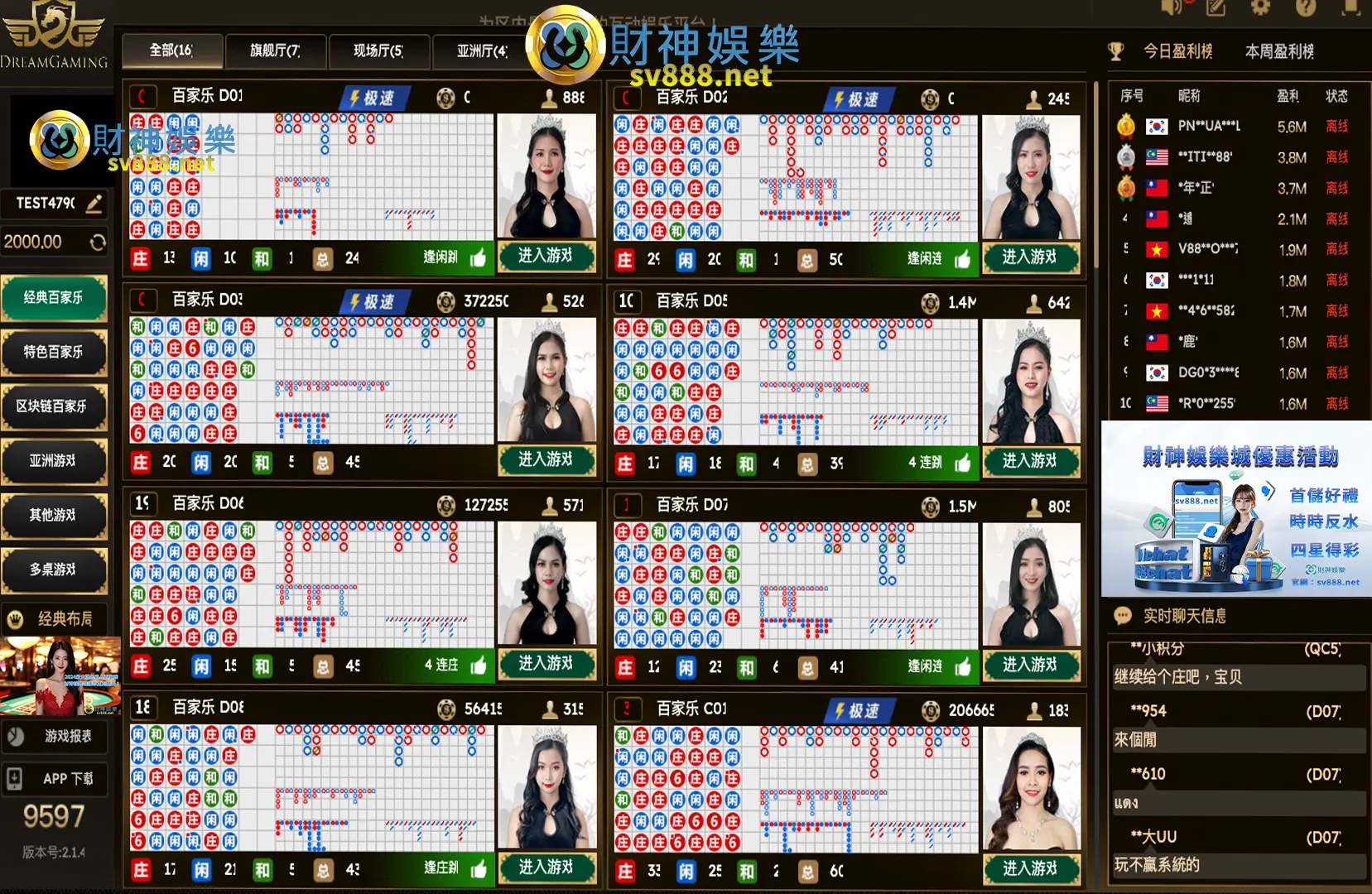 DG真人娛樂百家樂遊戲畫面-財神娛樂城 DG真人娛樂百家樂遊戲畫面-財神娛樂城