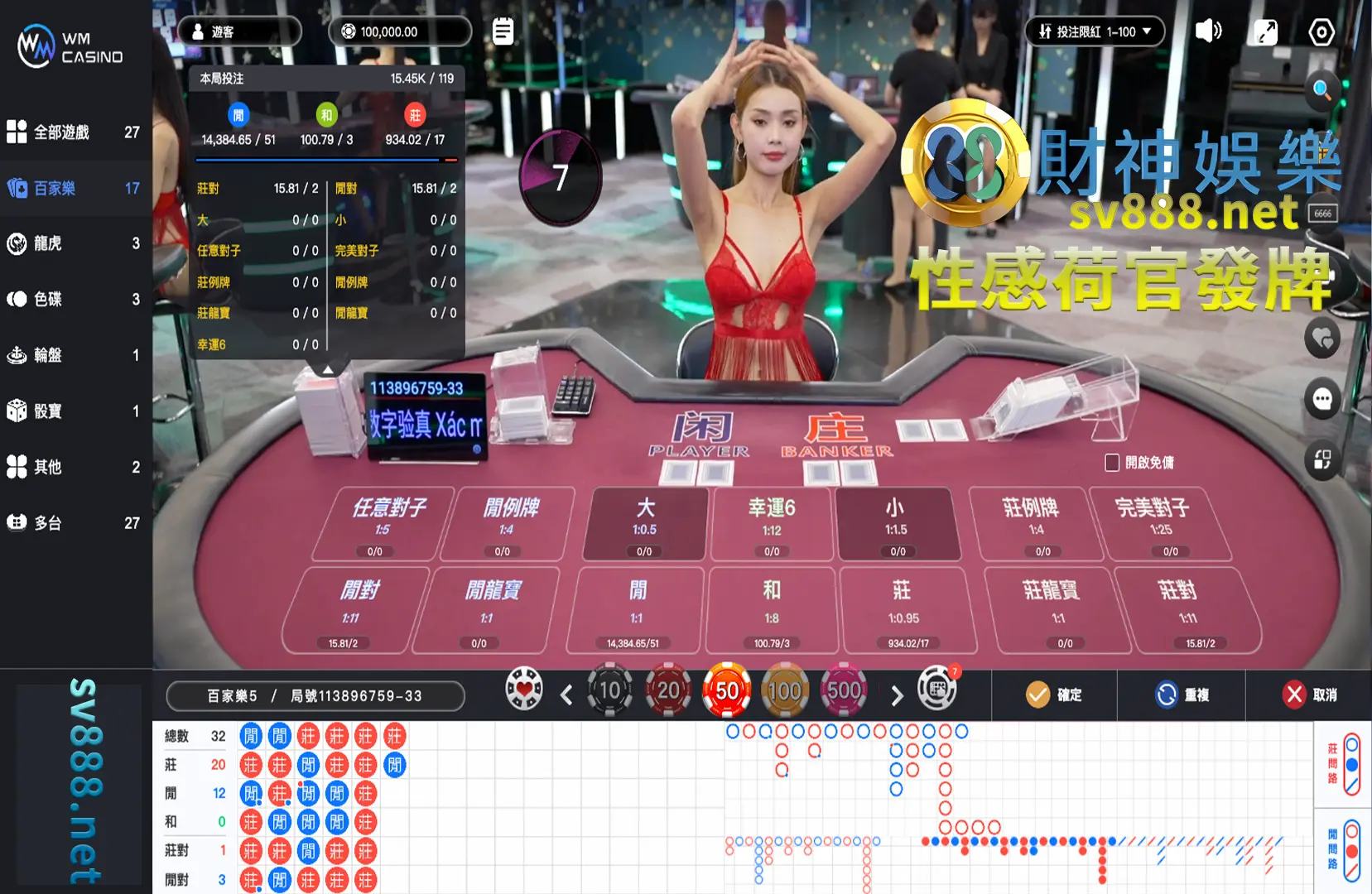 WM casino 完美真人娛樂百家樂性感荷官發牌-財神娛樂城 WM casino 完美真人娛樂百家樂性感荷官發牌-財神娛樂城