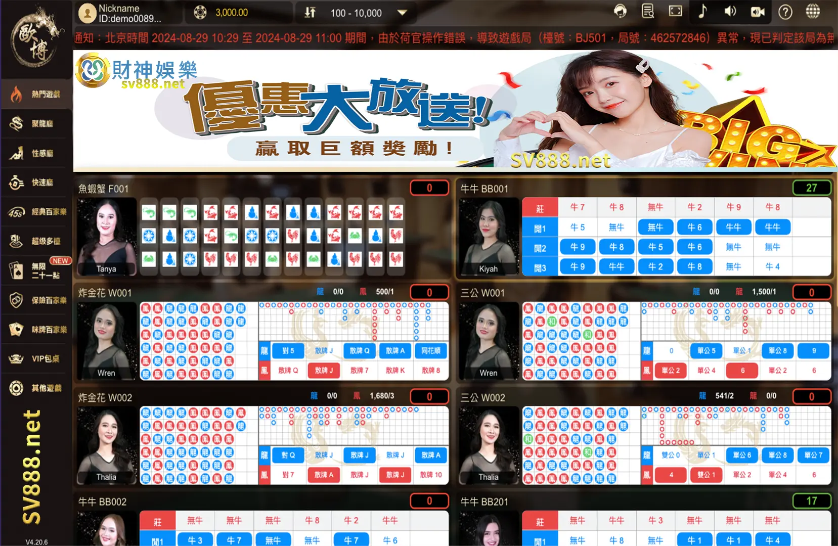 歐博真人娛樂百家樂2024最新遊戲畫面-財神娛樂城 歐博真人娛樂百家樂2024最新遊戲畫面-財神娛樂城