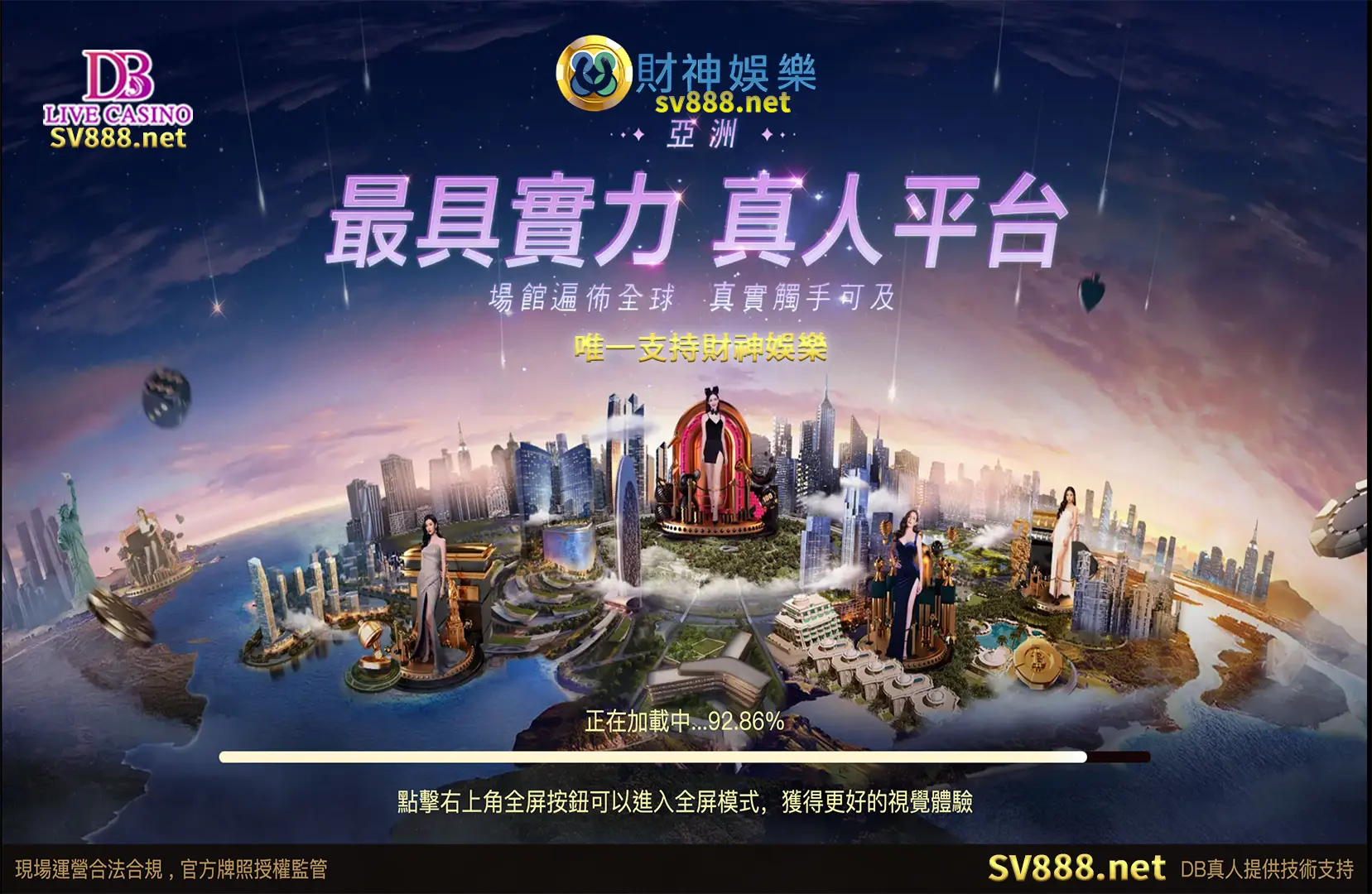 DB真人娛樂遊戲登入畫面-財神娛樂城 DB真人娛樂遊戲登入畫面-財神娛樂城