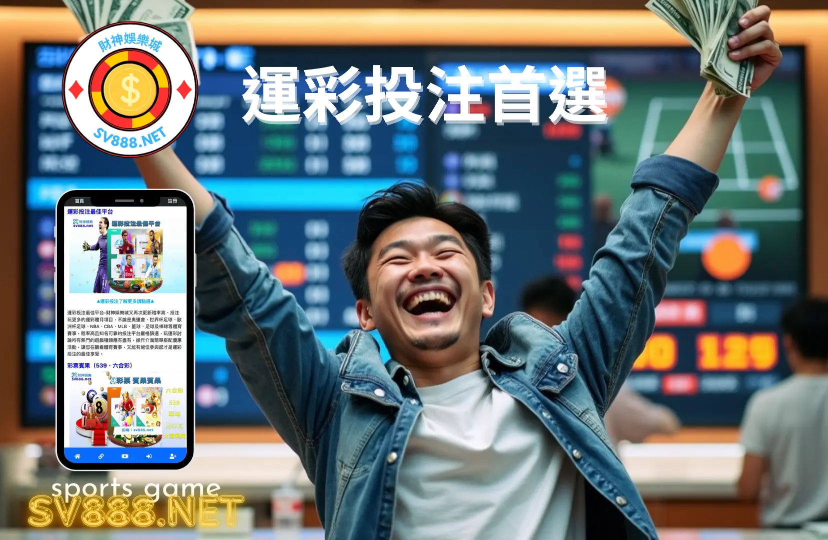 玩運彩體育競賽投注-財神娛樂城 玩運彩體育競賽投注-財神娛樂城