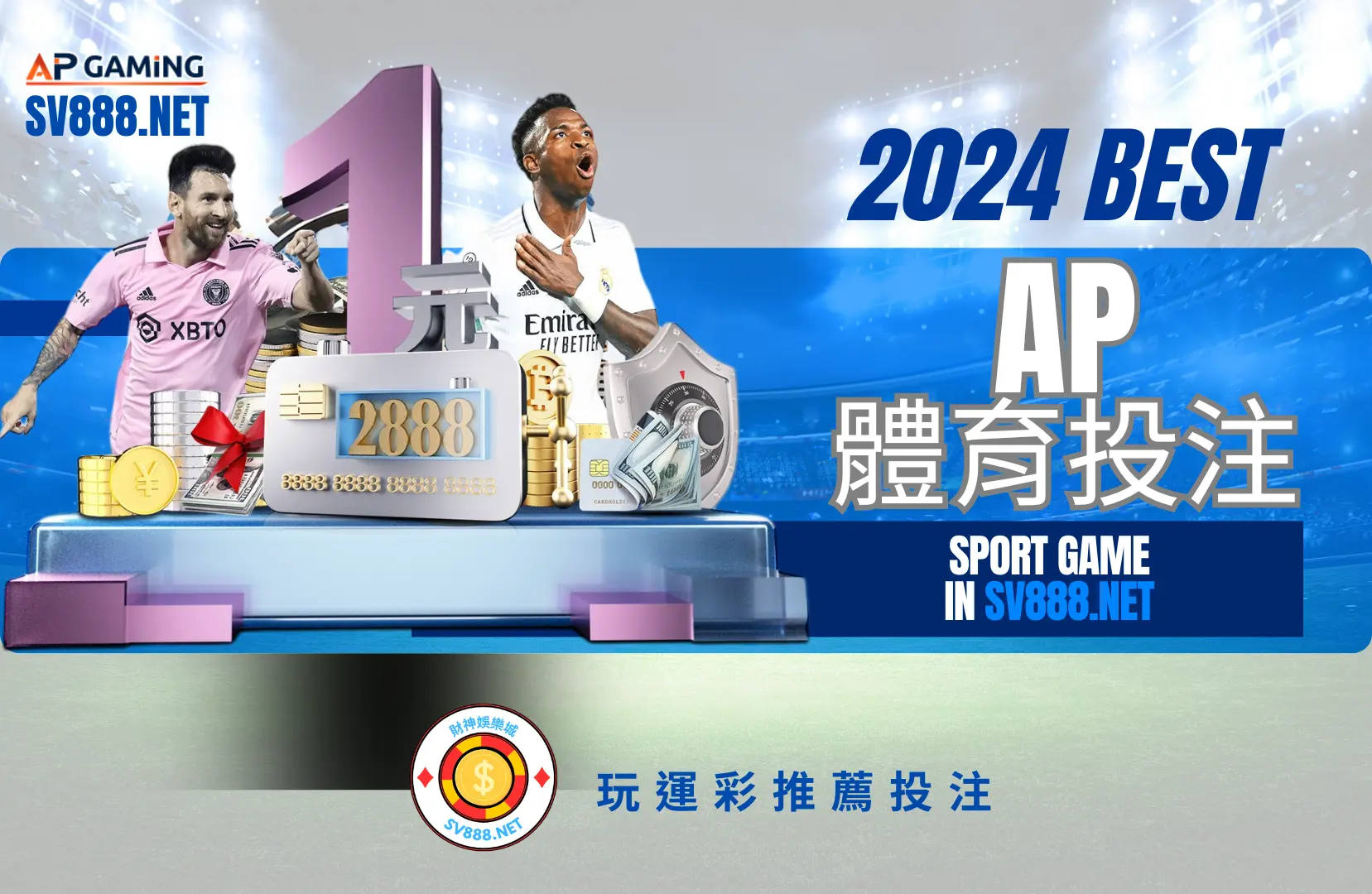 AP體育運彩投注-財神娛樂城 AP體育運彩投注-財神娛樂城