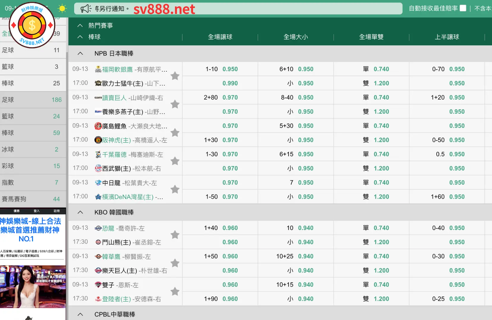 SUPER體育運彩投注介面-財神娛樂城 SUPER體育運彩投注介面-財神娛樂城