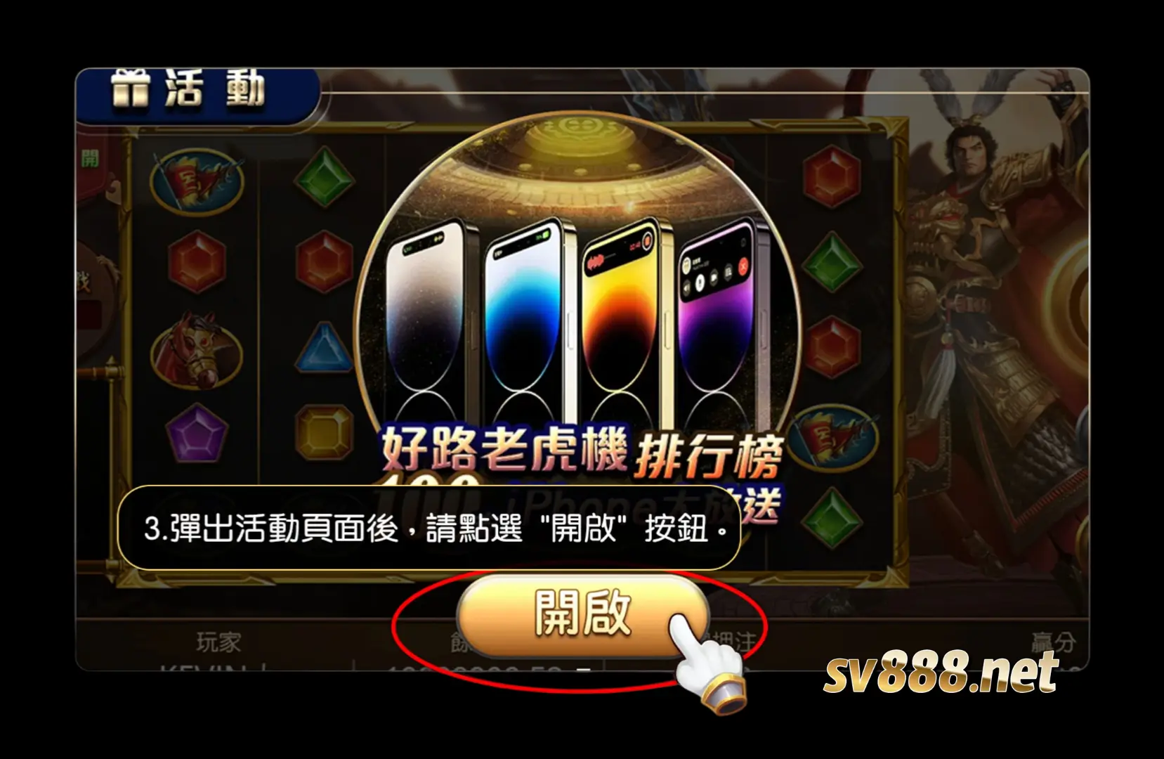 財神娛樂城好路老虎機優惠遊戲操作說明3.