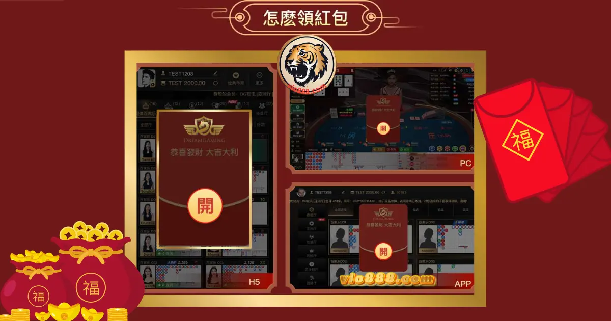 財神娛樂城DG百家樂紅包要怎麼領 財神娛樂城DG百家樂紅包要怎麼領